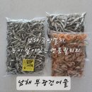 명품멸치 | ​[남해여행 #6] 남해전통시장 부광건어물(부광상회): 눈이 살아있는 명품 죽방멸치 내돈내산 후기