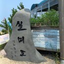 제112회차 2025년12월28일 인천 무의도 호룡국산 송년산행 이미지
