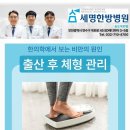 옥련동 한방다이어트 후기 솔직한 사례