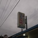 상소리식당 이미지