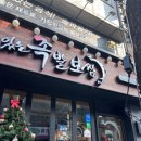 대한족발보쌈 이미지