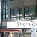 옛맛 손칼국수 이미지