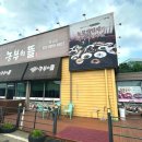화성 향남 맛집 [농부의뜰] 메뉴 및 가격, 솔직후기