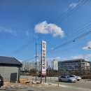 옥이네소머리국밥 | [원주] 단구동 | 한우곰탕맛집 '창경옥'에서의 건강하고 정성스러운 한끼