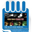 신통방통찜질방 이미지