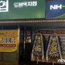 농협 앞 이미지