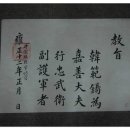 청주한씨 병사공파 고문서 Daum카페