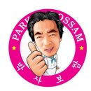 (주)충남유통 음암영업소 | 헬렌네 박사보쌈 9월 공구~!다음주 화요일까지!집에서 편안히 따끈하고 맛있는 보쌈드세요~마약김치랑^^