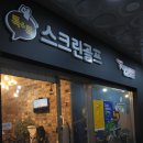 톡앤톡스크린골프