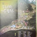 산림박물관 온실화장실 이미지