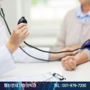 행신연세가정의학과의원 네이버블로그