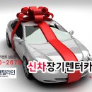 라인렌탈