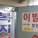 복지이발관 네이버블로그