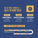 도남분수대 공중화장실 이미지