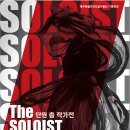 기획공연 THE FATHER 이미지