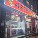 이고집식당