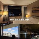 마르코호텔 | 홍콩 침사추이 아이랑 마르코폴로 호텔 4인 가족 이용후기