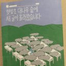 숲에새 이미지