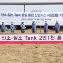 탱크산업