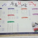 두류회타운 이미지