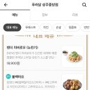 푸라닭 상주 중앙점