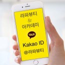 라파뷰티 네이버블로그