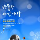 산성동주민자치센터 이미지