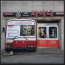 웁스차이나 이미지