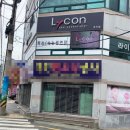 라이콘 스파에센셜 뷰티랩 이미지