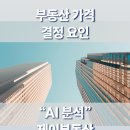 제이부동산중개 이미지