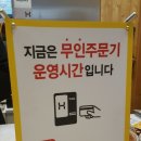 한솥도시락 강남롯데점 이미지