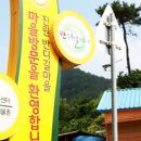 진원반디길 이미지