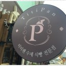 티티팬