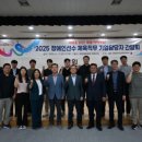 강원체육회관 이미지