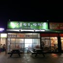 진은 교차로 3 | 2015 플래쉬 라이딩