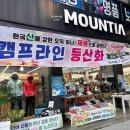 마운티아인천만수점
