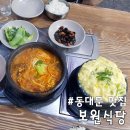 보원프라자