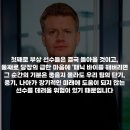 토트넘 디렉터가 겨울 이적시장 끝나고 한 말(ㄹㅇ진짜로 한말) 이미지