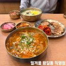 밀겨울 | 왕길동 칼국수 맛집 밀겨울 | 얼큰칼국수ㆍ사골칼국수ㆍ미니수육