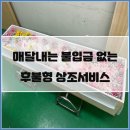 [삼성서울병원] 어머님의 장례를 치르신 아드님의 후불상조후기입니다