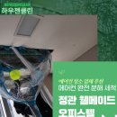 웰메이드기장