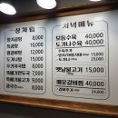 동남집 - 영등포구 국회대로 750 | 동남집