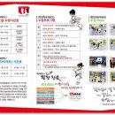 힘찬청운 태권도장 이미지