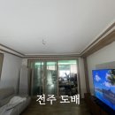 팀원짐 | 전주 주택 도배｜짐 있는 상태에서 도배 가능할까? 살림 있는 집 시공 후기