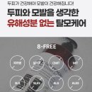 율천파출소 | [미가온헤어] 수원시 장안구 천천동에 위치한 미가온 헤어에는 탈모케어,두피케어에 특별한 제품이...
