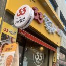 33떡볶이 후평점 이미지