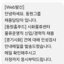 동원홈푸드시화물류센터