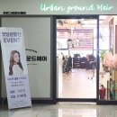 성산타워 | [하남 미사 헤어샵] 어반그라운드헤어 미사점 | 미사미용실 단발커트+디지털펌 솔직 후기