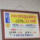 일광돌판식육식당 | 경주 일광식육식당 내돈내산 후기