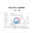 한결엔지니어링 - 해남군 남부순환로 15 | 한결엔지니어링